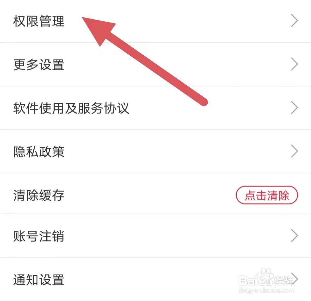 省鸭如何查看权限管理