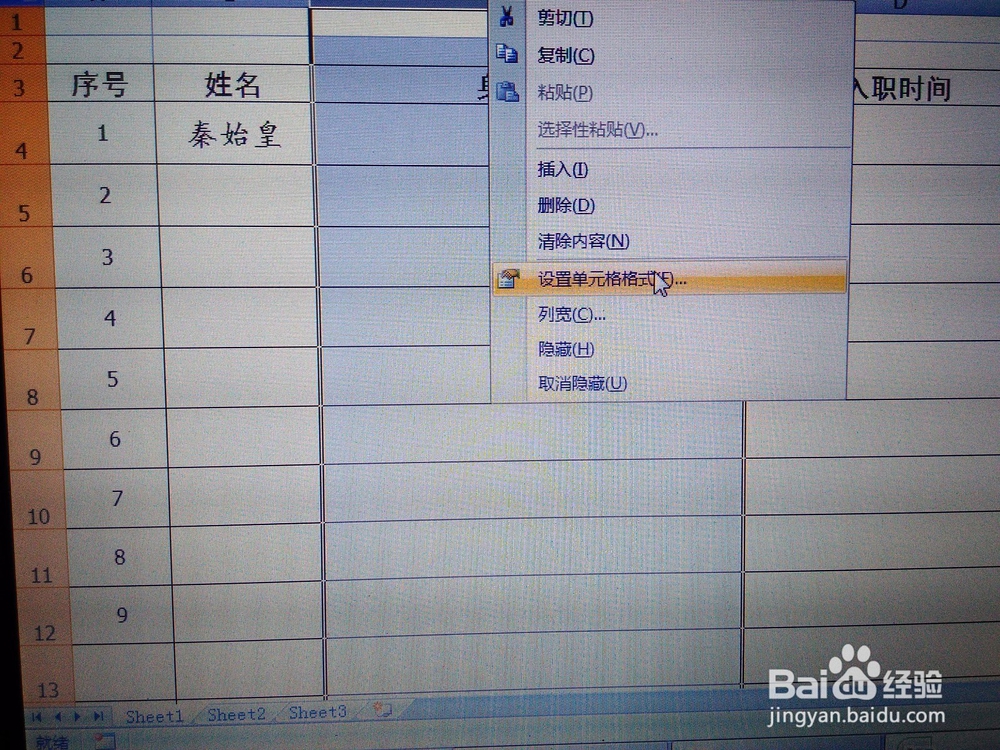 职场办公——如何正确输入身份证号码?