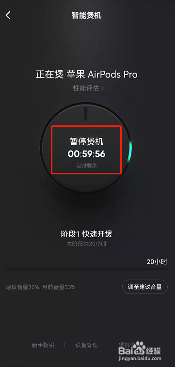 qq音乐智能煲机在哪里关
