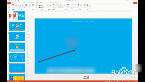 如何用PPT来制作一个白色边框的圆?