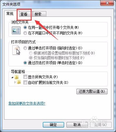 电脑的文档后缀显示设置