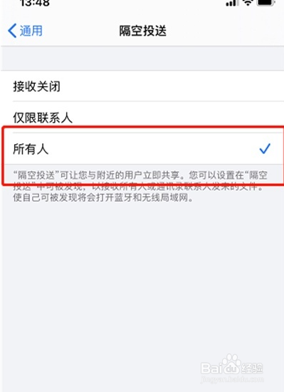 IOS15隔空投送如何设置