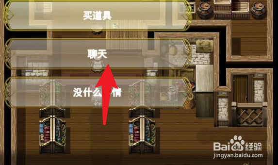 日蚀之魔女聊天攻略