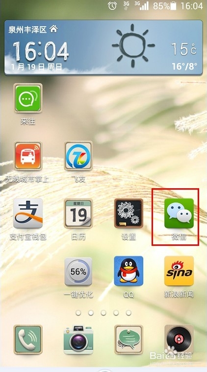 如何通过微信查询信用卡账单