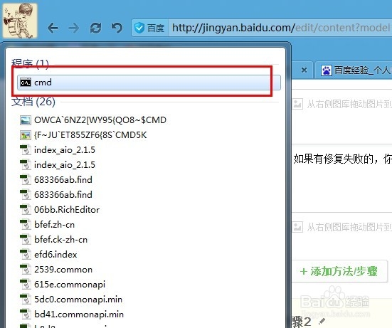 电脑出现DNS错误无法上网怎么办