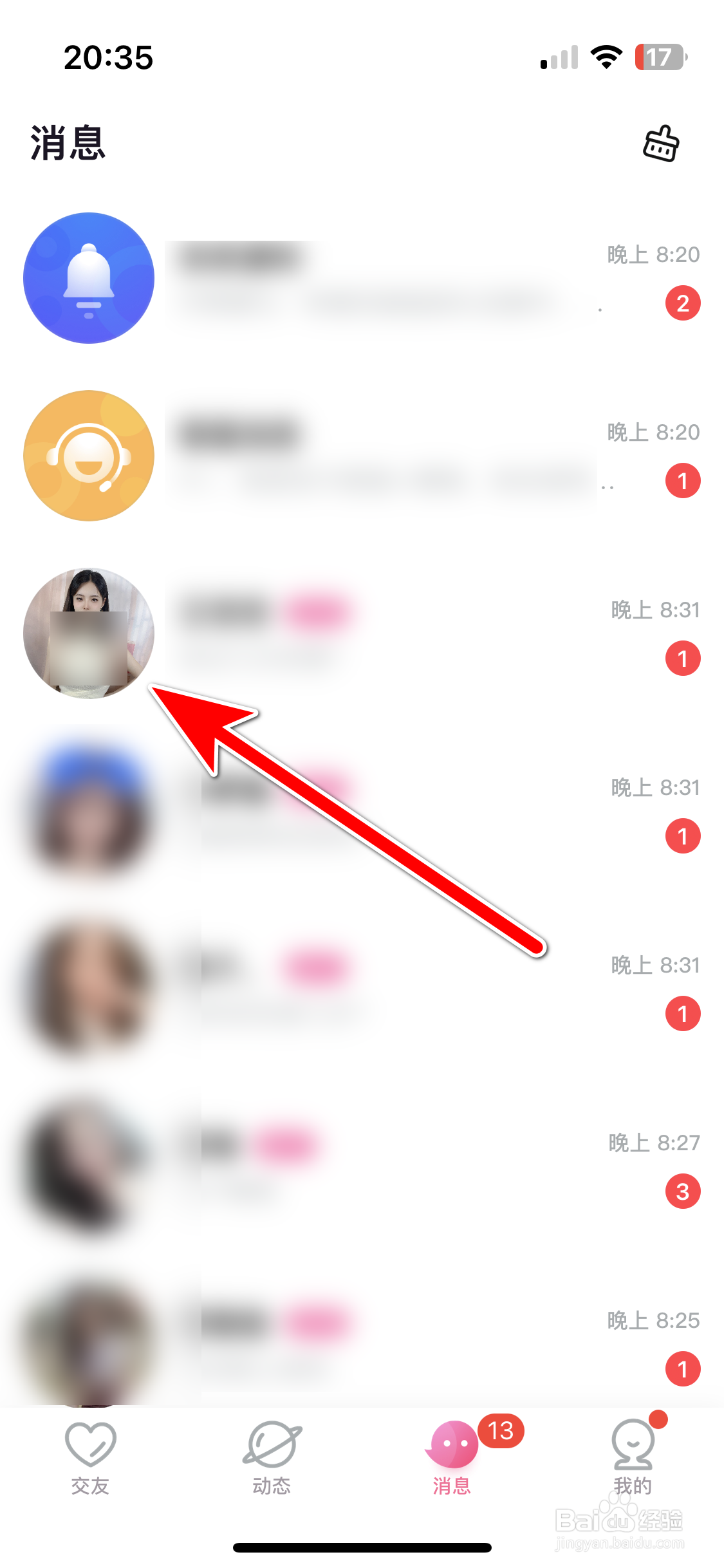 樱桃如何举报违规的聊天对象
