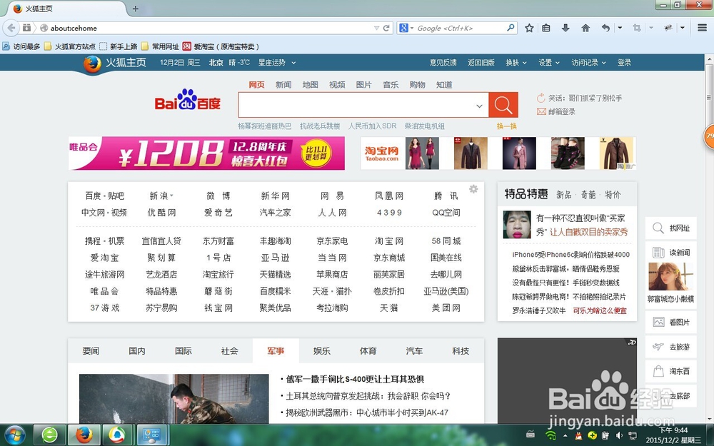 怎么修改WiFi的密码