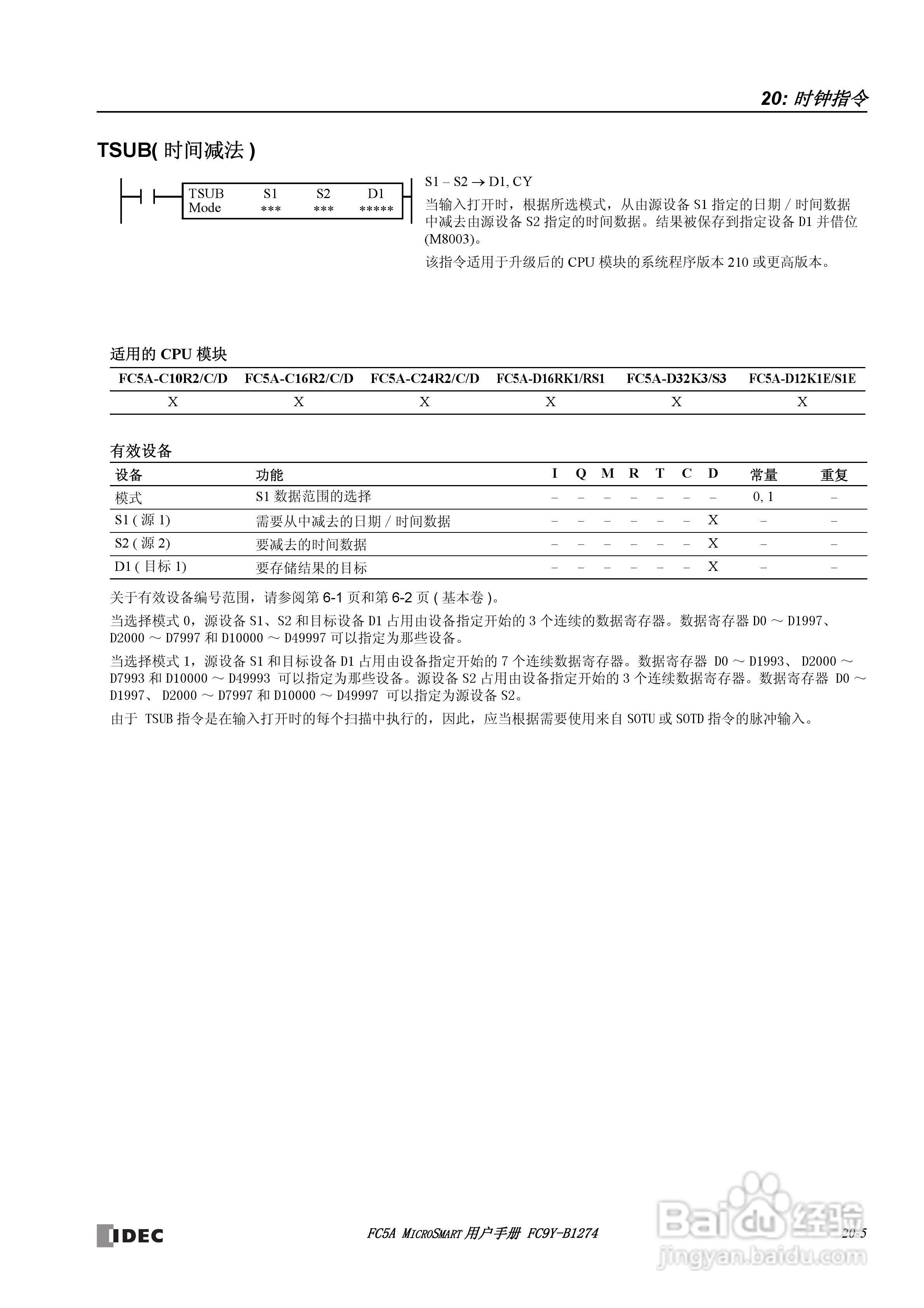FC5A型可编程控制器_显示器使用说明书:[24]