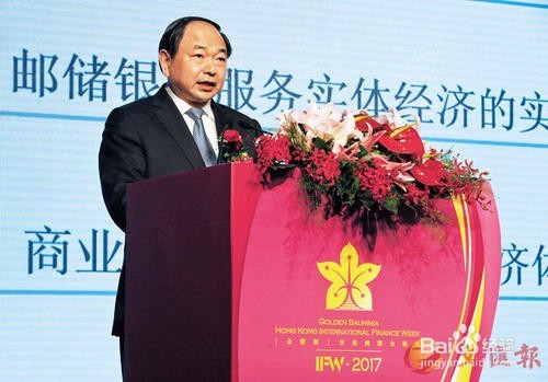 人民银行如何适应新时代发展要求