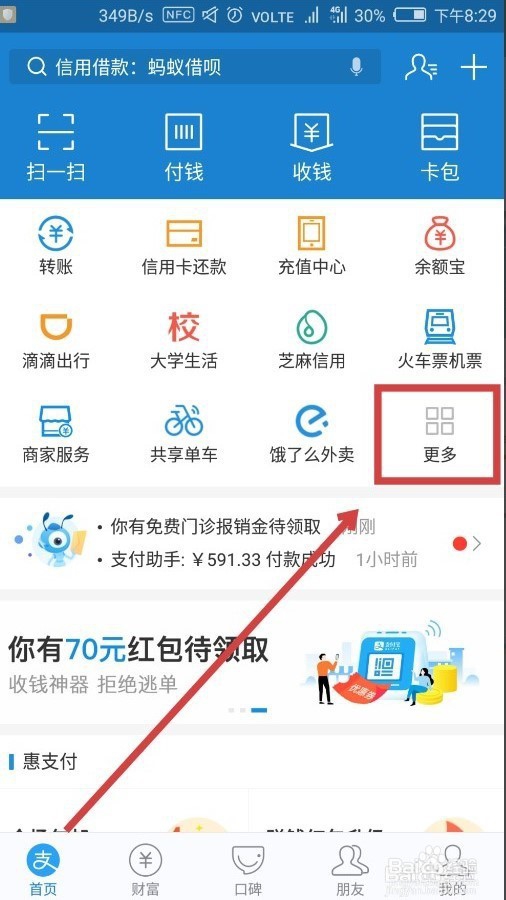 怎样购买演唱会门票