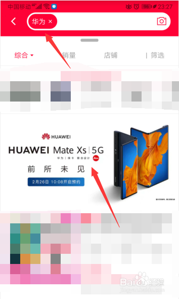 华为Mate30 5G怎么抢购
