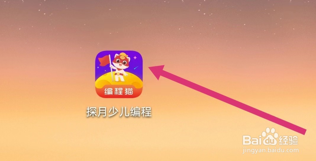 探月少儿编程如何查看学习作品？