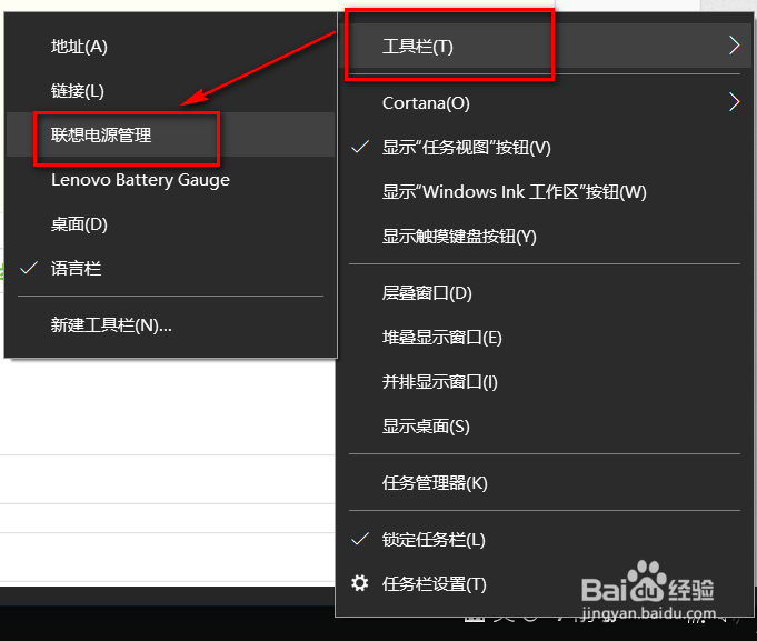 联想win10任务栏电源图标不见弄回来的方法
