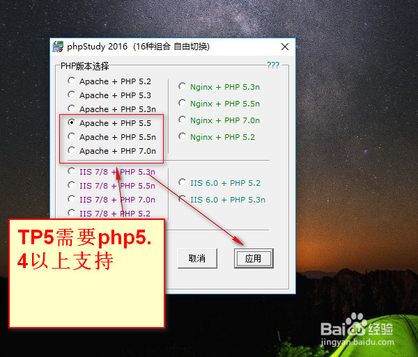 TP5框架介绍和PHP版本注意事项及重定向设置。