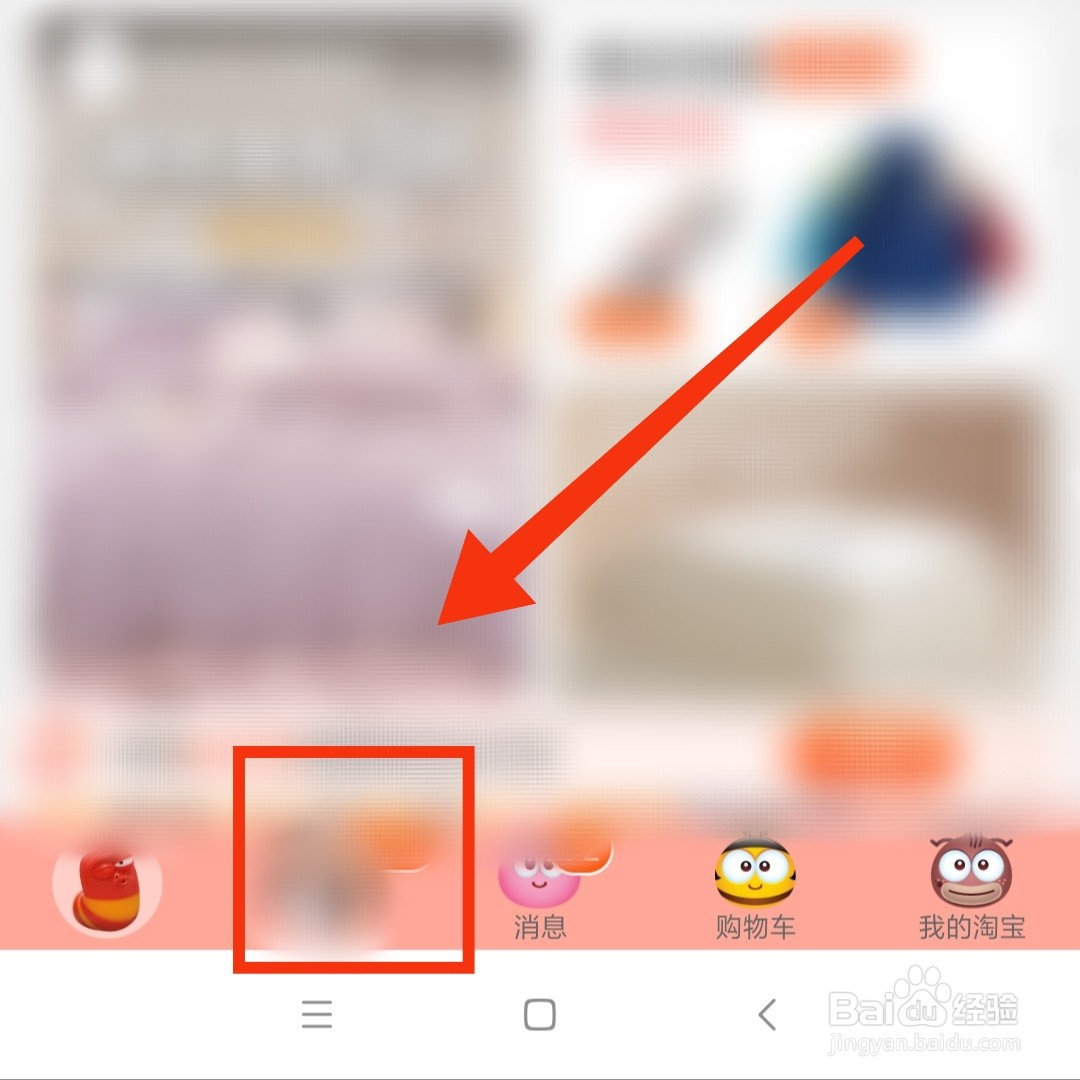 淘宝软件的美食专题直播在哪进入