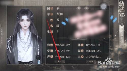 幼主本纪幼年攻略