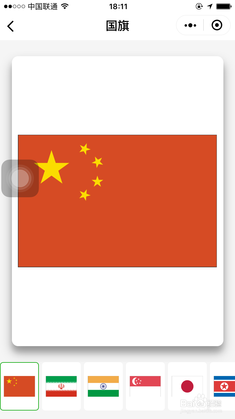 微信小程序之看图识字如何使用