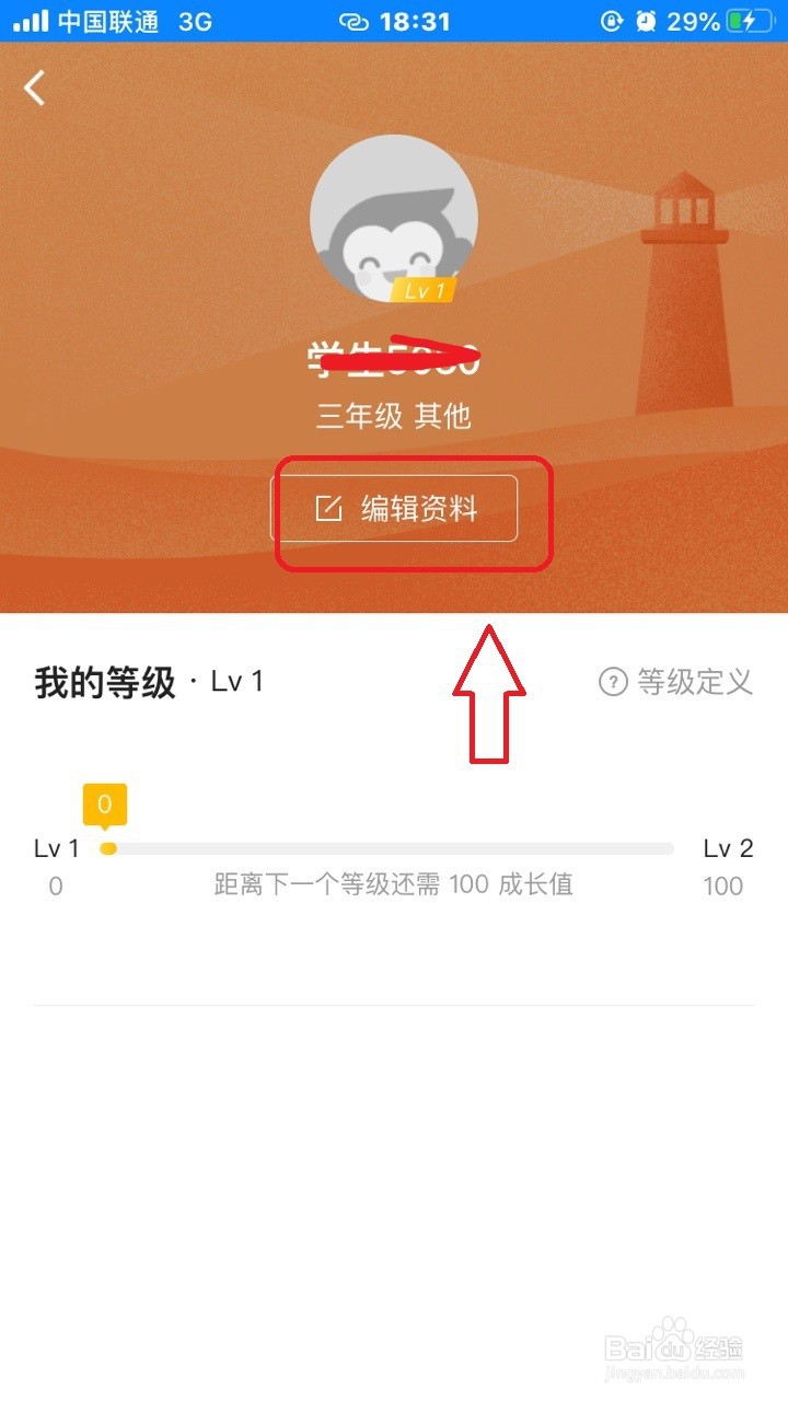猿辅导怎么添加地址