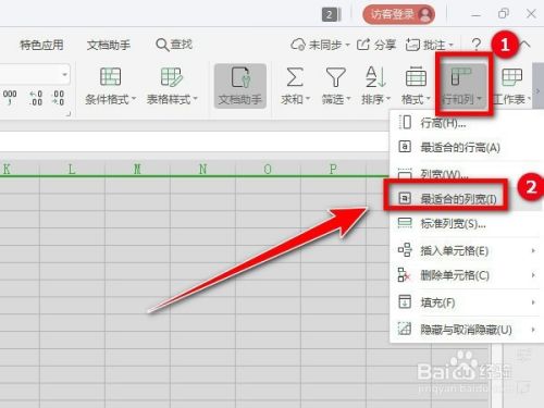 WPS Excel如何快速调整行高列框?
