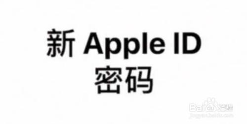 iphone手机ID密码如何设置