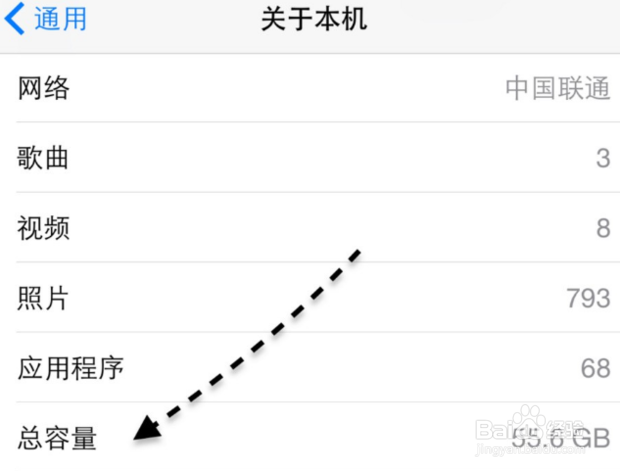 苹果手机使用技巧之内存怎么看