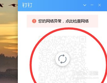 钉钉怎么进群？