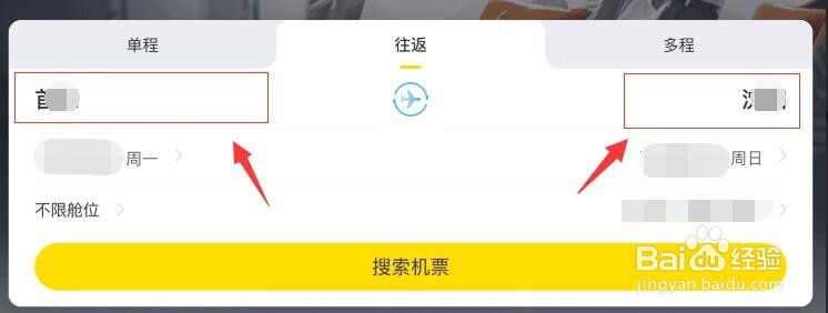 怎么买机票往返机票