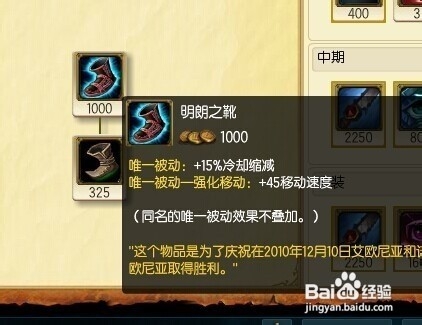 ap蛮王该怎么出装