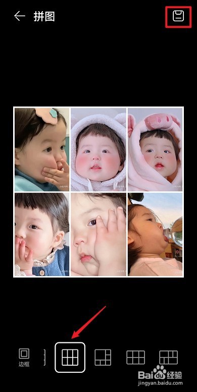 华为手机拼图怎么操作