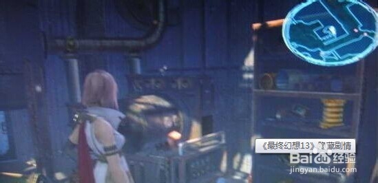 最终幻想13攻略：[2]之隐藏剧情