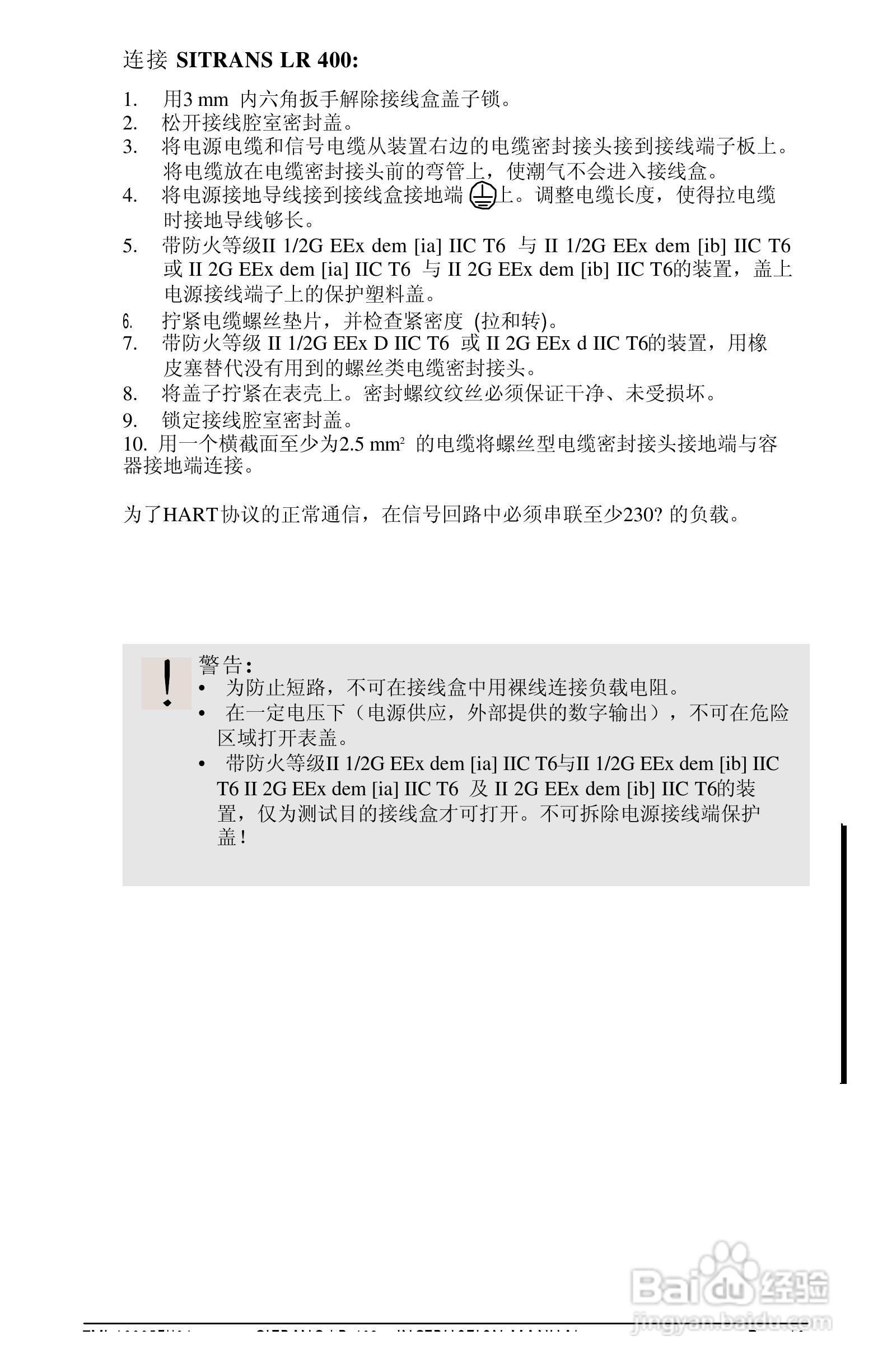 西门子LR400雷达物位计操作手册:[3]