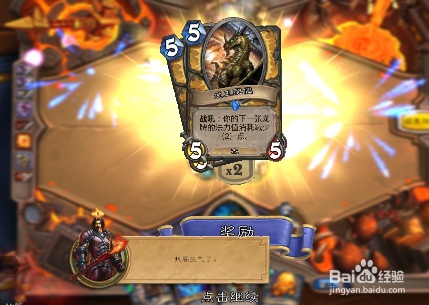 炉石传说黑石塔攻略