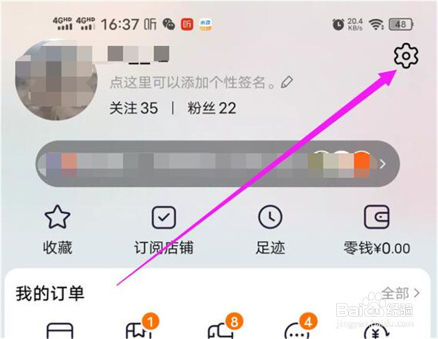 淘宝软件的外观在哪里修改？