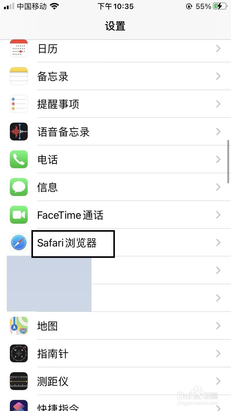 苹果手机浏览器如何设置电脑版