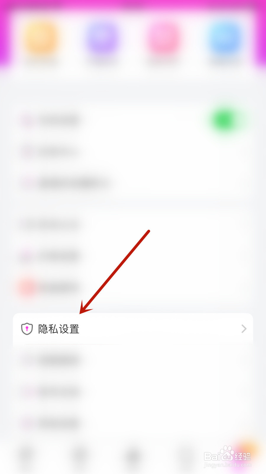 如何打开快聊匿名通话