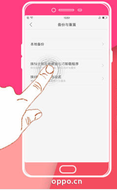 OPPO R9/R9 Plus如何清理内存？