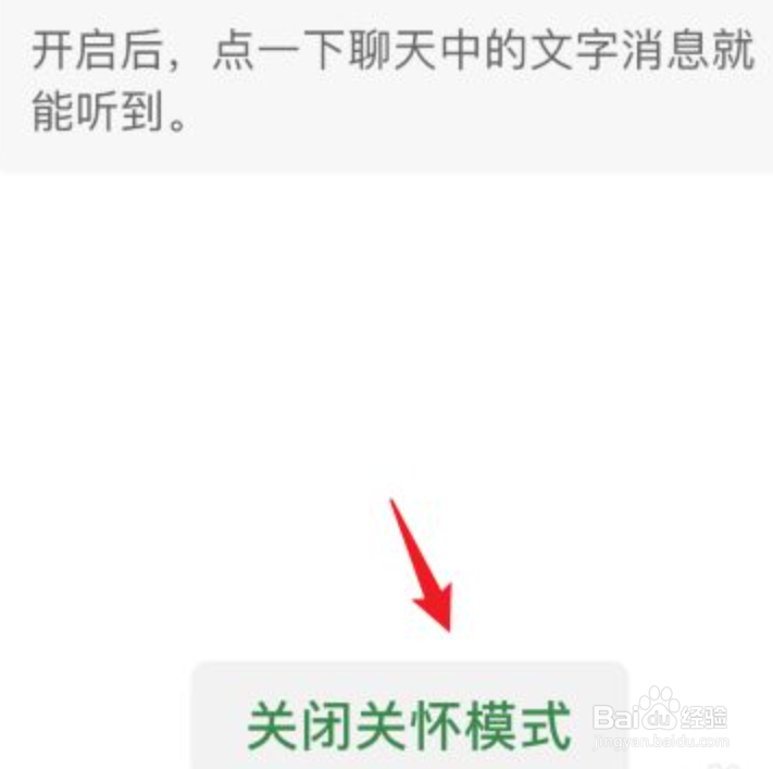 微信朋友圈字体突然变大