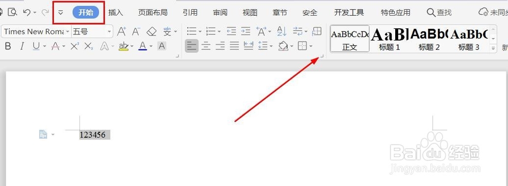 如何设置rtf文档行间距