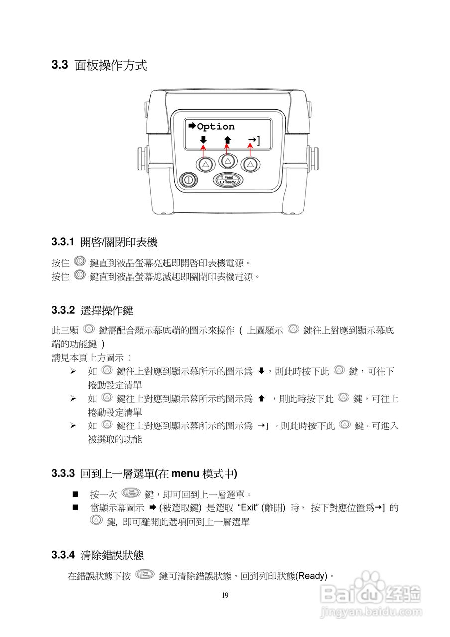 TSC M23印表机使用说明:[3]