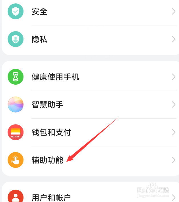华为mate60怎么隔空截屏