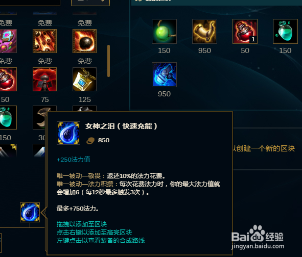 LOL无限乱斗维克托怎么出装