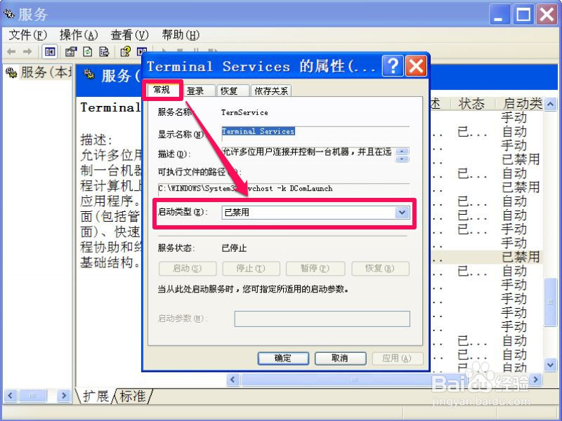 任务管理器不显示用户名怎么办