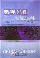 微积分经典教材推荐