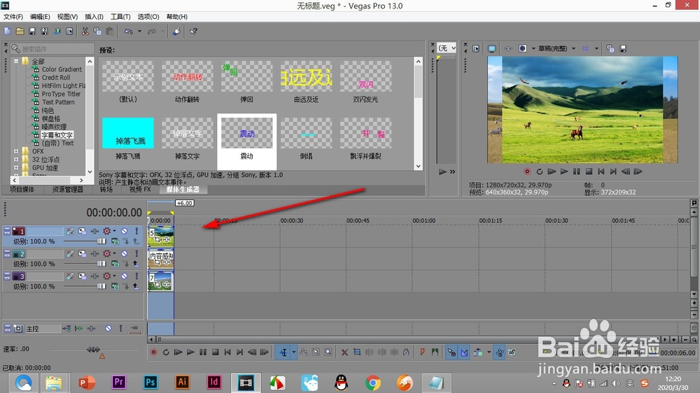 vegas打开veg文件提示安装错误怎么办?