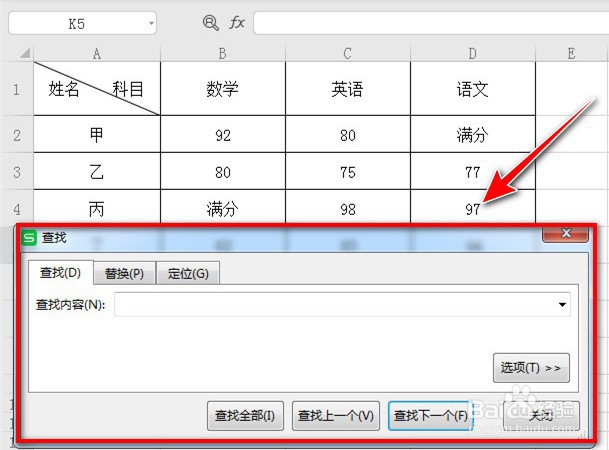 WPS Excel表格如何快速更改指定内容的字体颜色