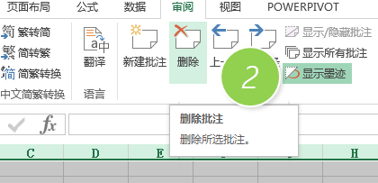 excel如何批量把工作表的批注删除