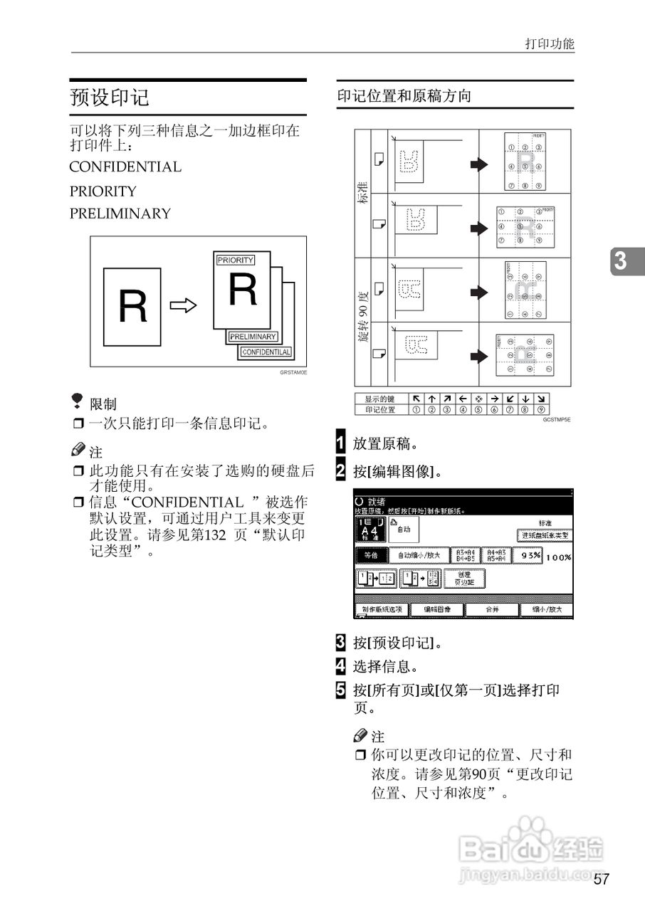 基士得耶CP6346P一体机使用说明书:[11]