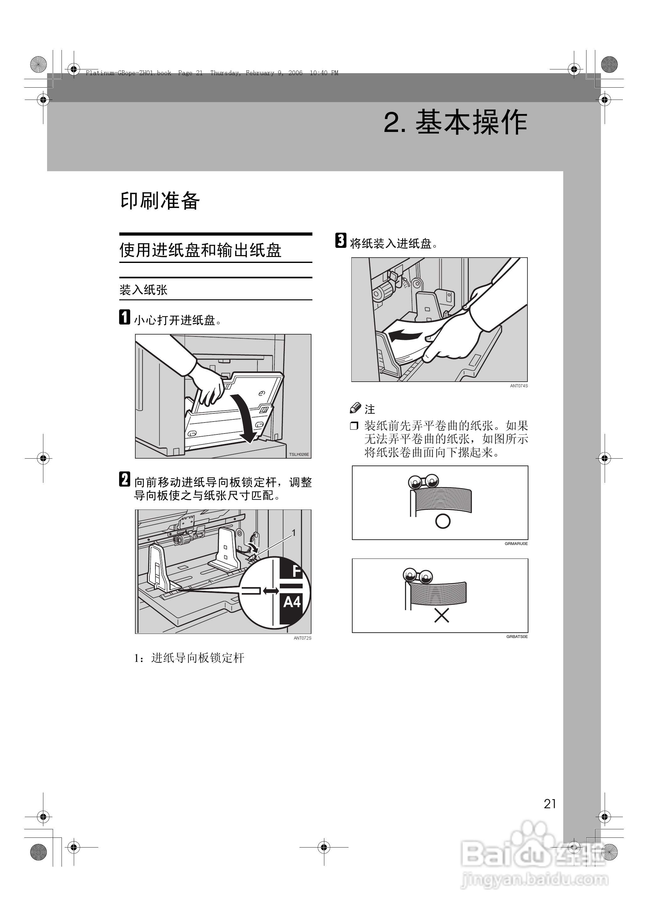 基士得耶CP6301C一体机使用说明书:[3]