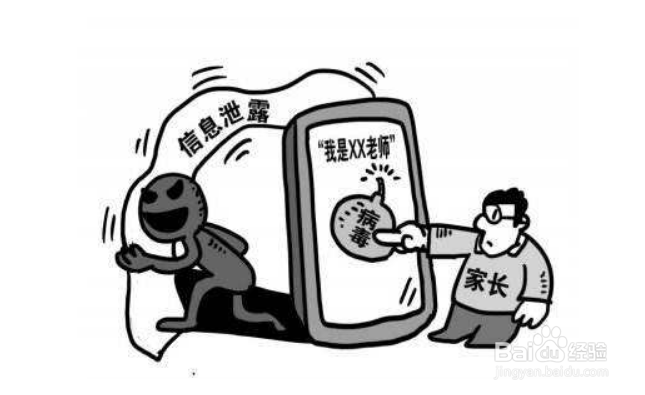 疫情期间需要警惕哪些诈骗套路？