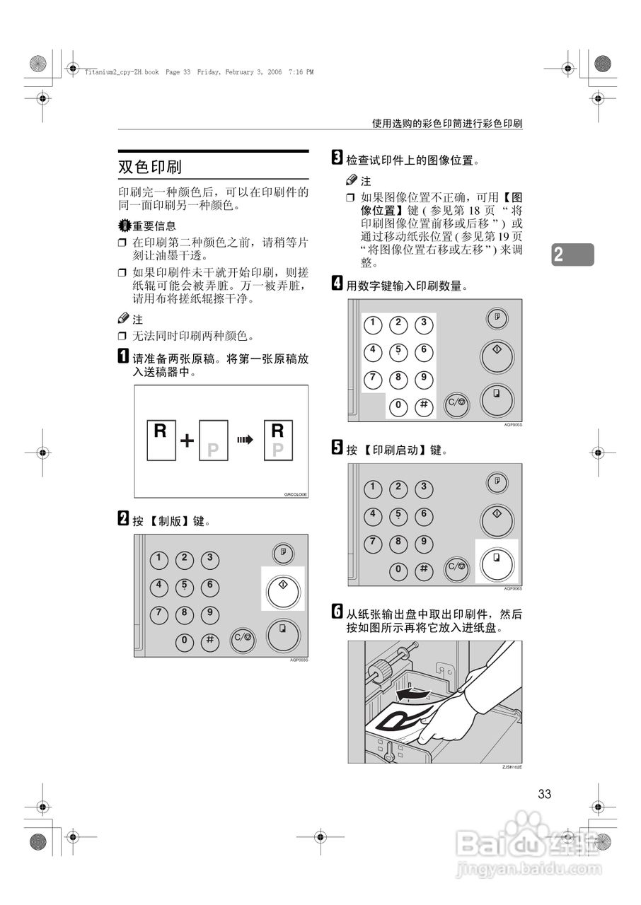 基士得耶CP6201C一体机使用说明书:[4]
